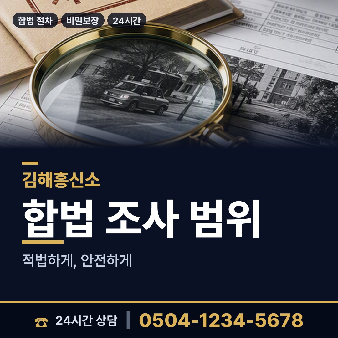 김해 대동면 외도현장 상담 안내