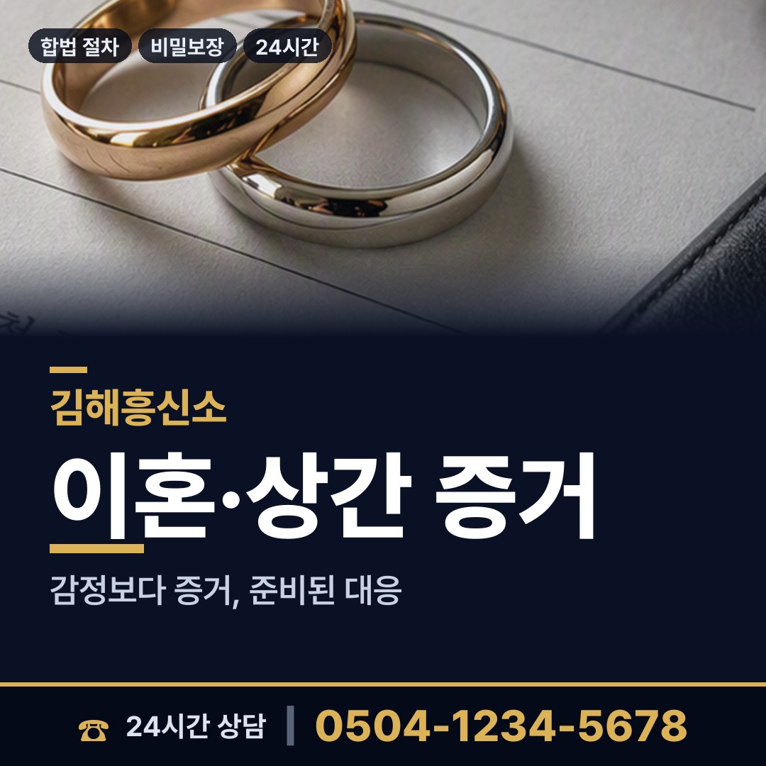 김해 대동면 채무자소재파악 상담 안내