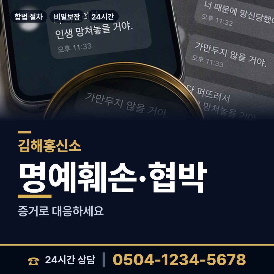 김해 대동면 재산분할조사 상담 안내