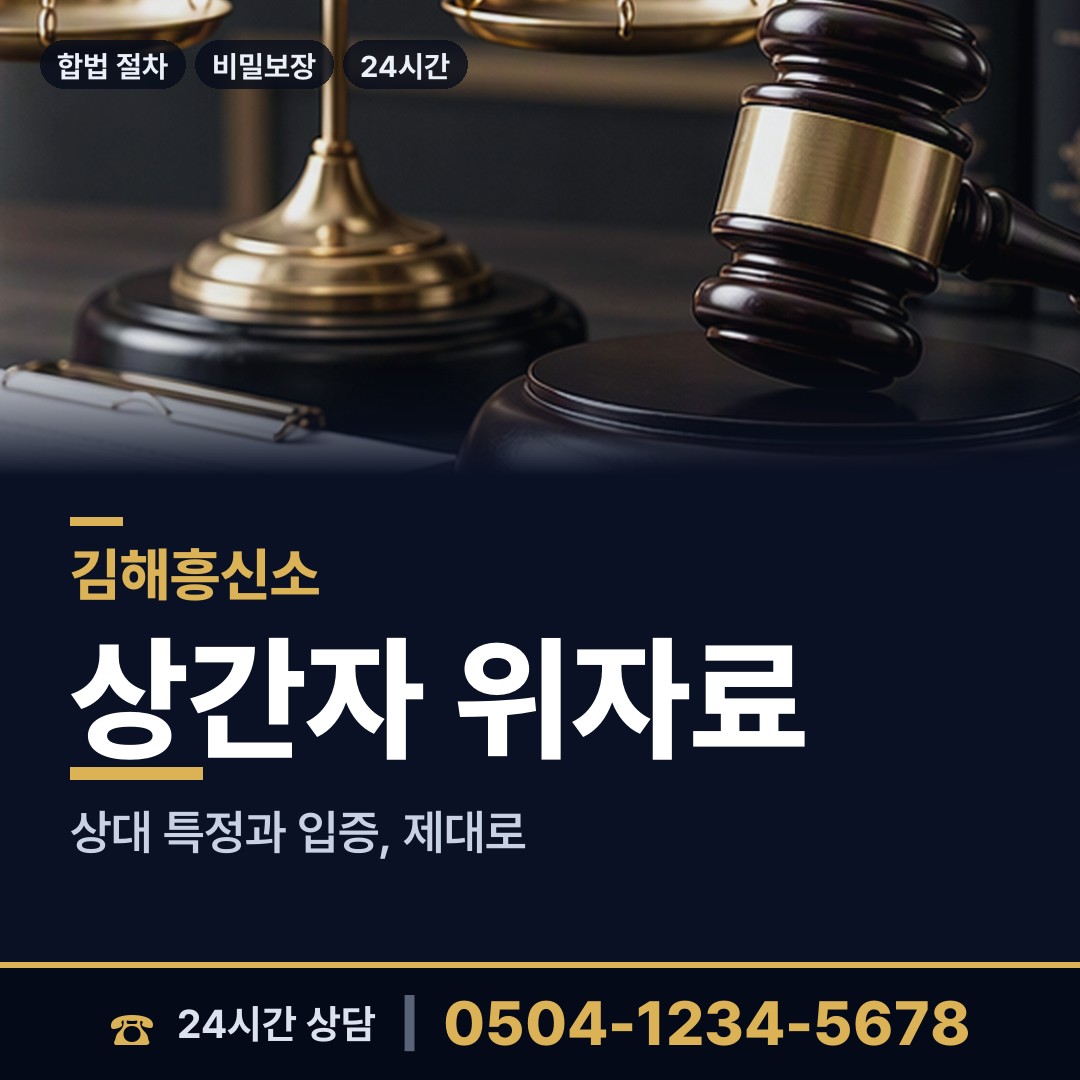 김해 대동면 부정행위조사 상담 안내