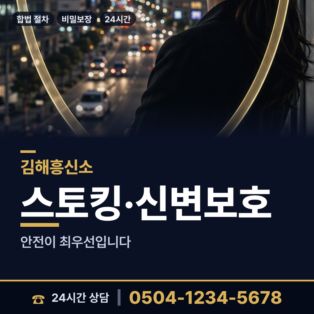 김해 대동면 이혼귀책사유 상담 안내