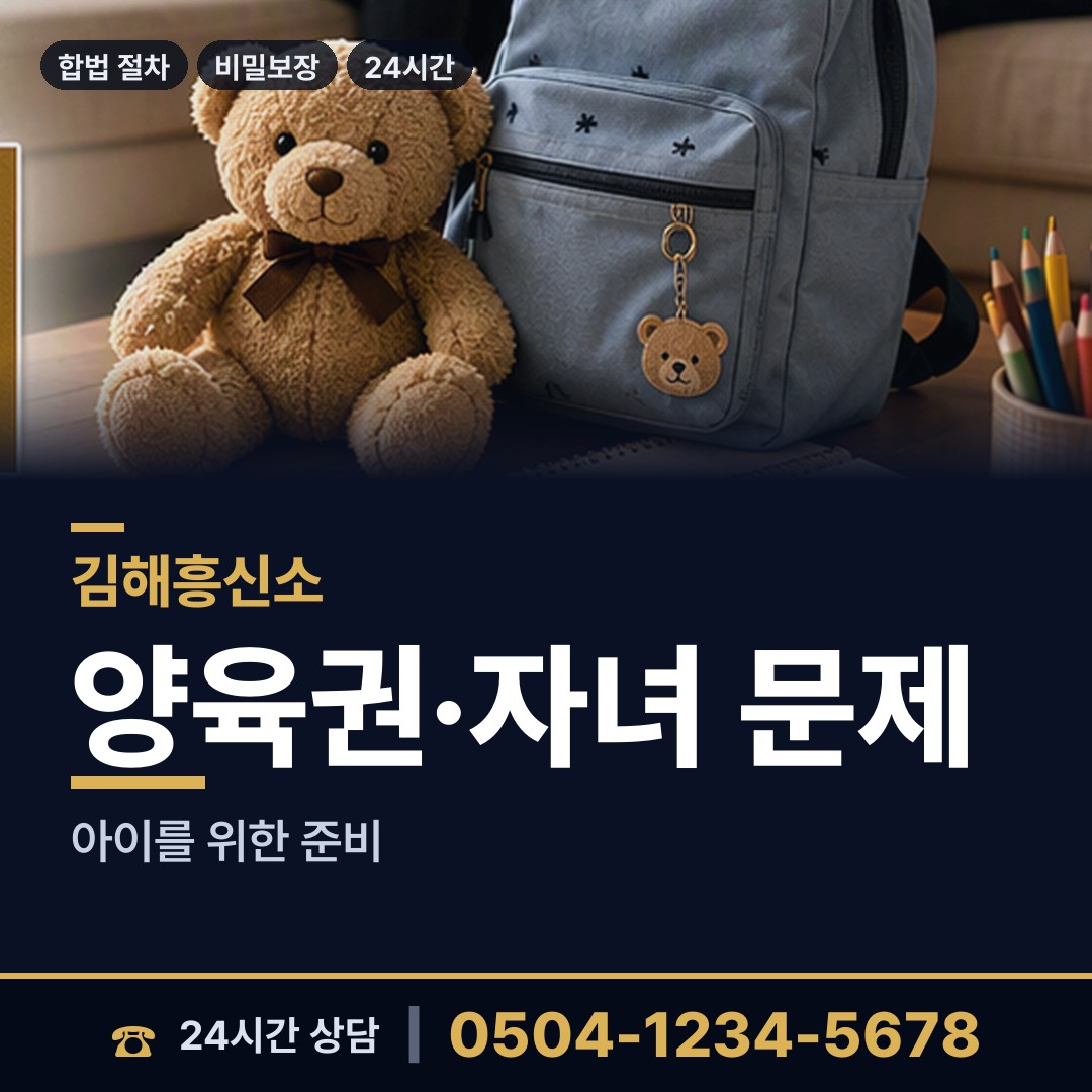 김해 대동면 탐정사무소 상담 안내